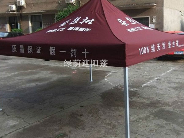 活动帐篷